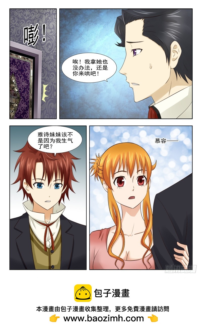 173 熟人-第176话
