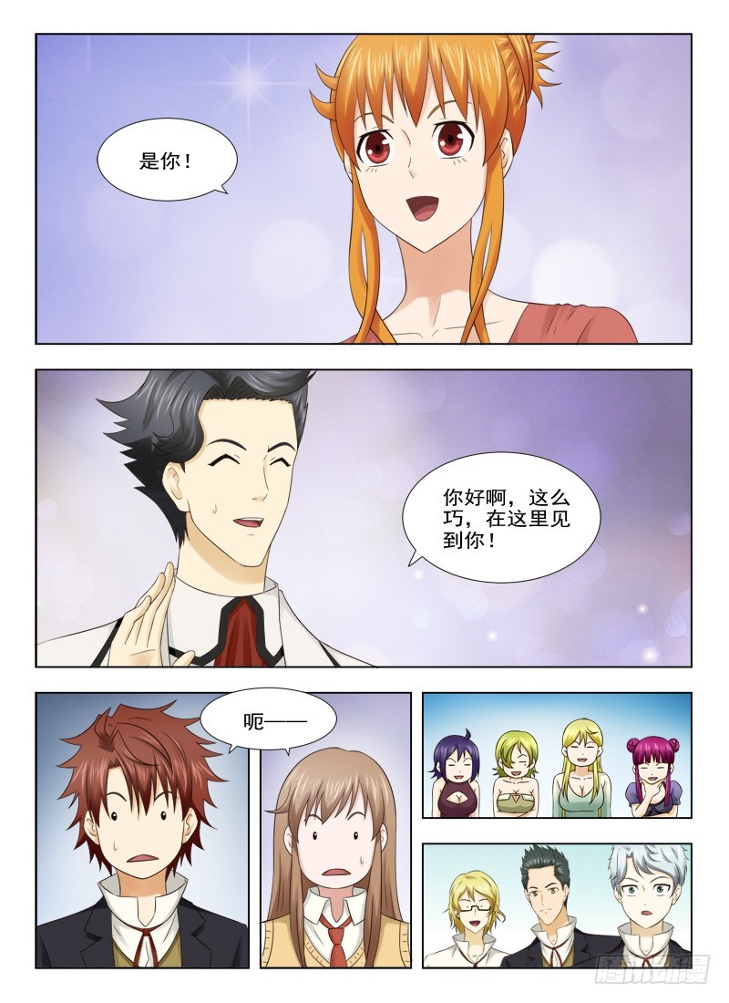 173 熟人-第176话