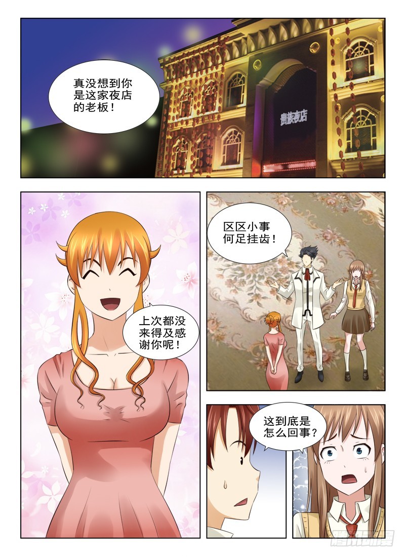173 熟人-第176话
