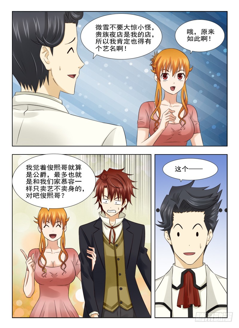 173 熟人-第176话