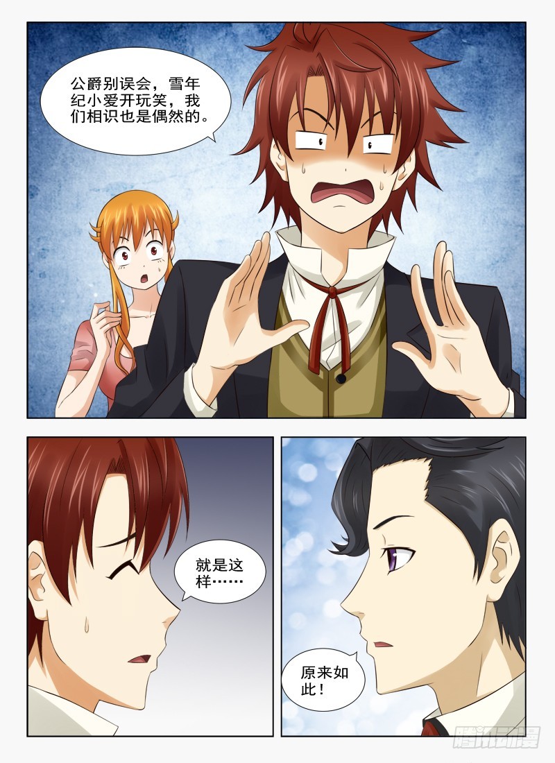173 熟人-第176话