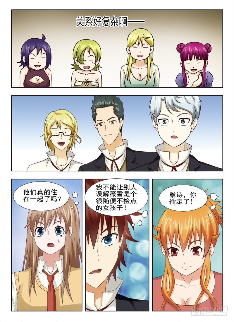 173 熟人-第176话