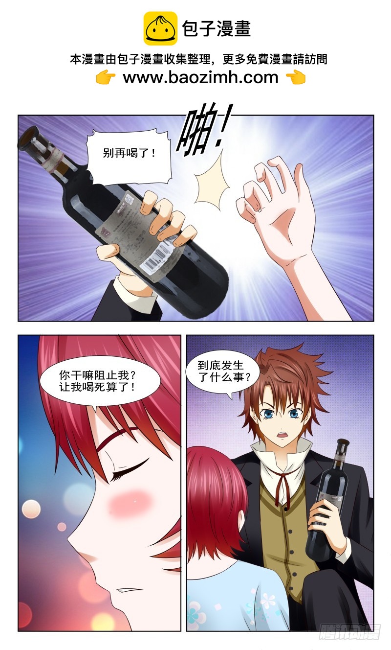 175 我只是个女人-第178话