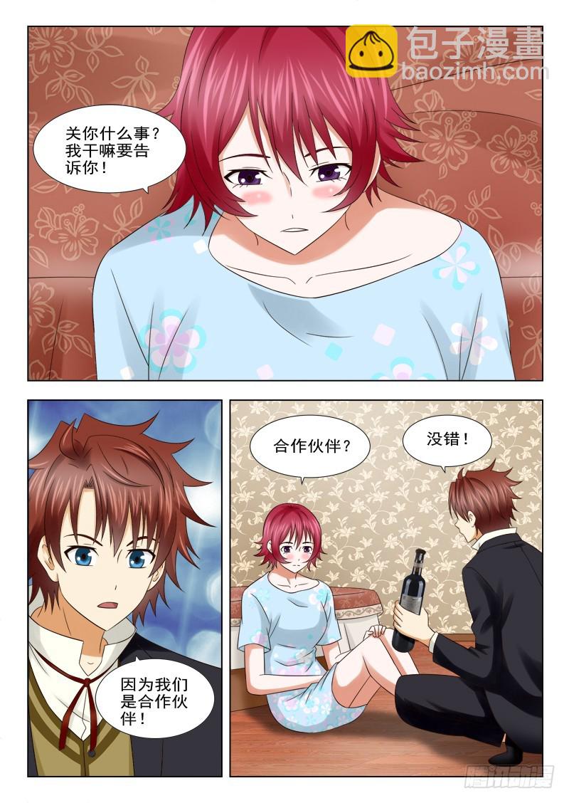 175 我只是个女人-第178话