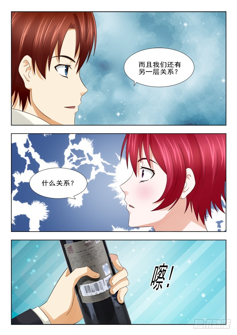 175 我只是个女人-第178话