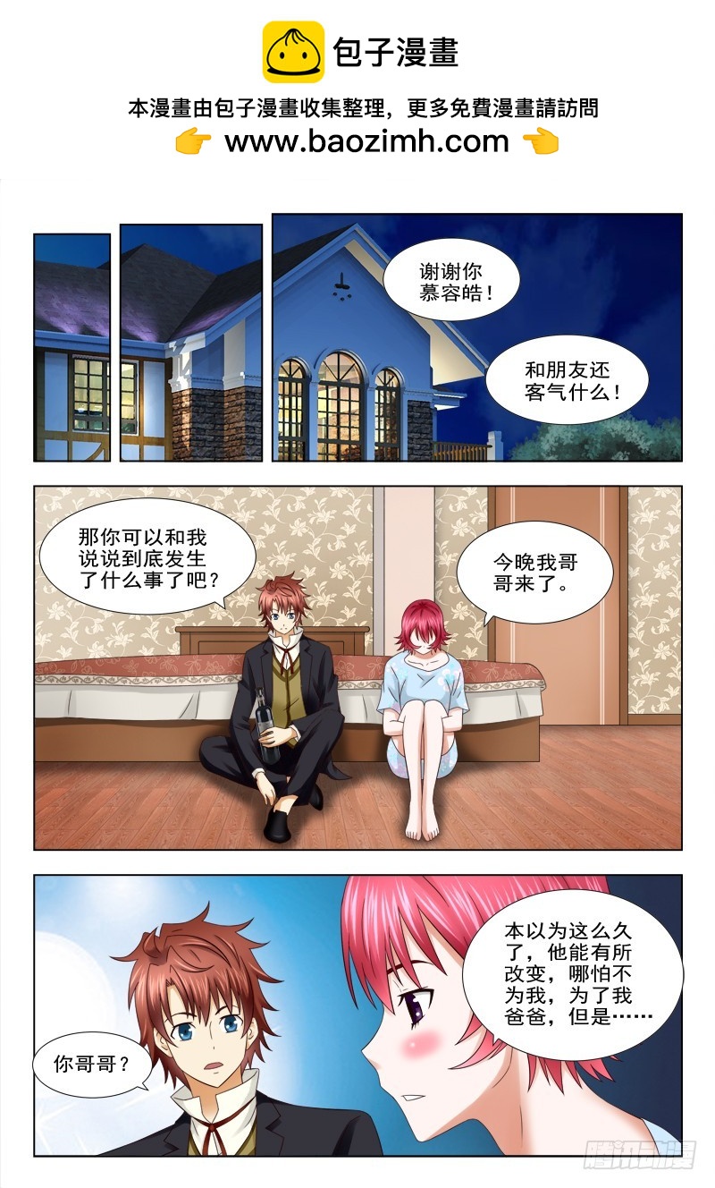 175 我只是个女人-第178话