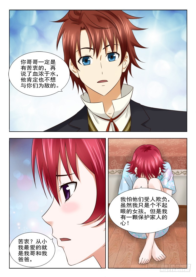 175 我只是个女人-第178话
