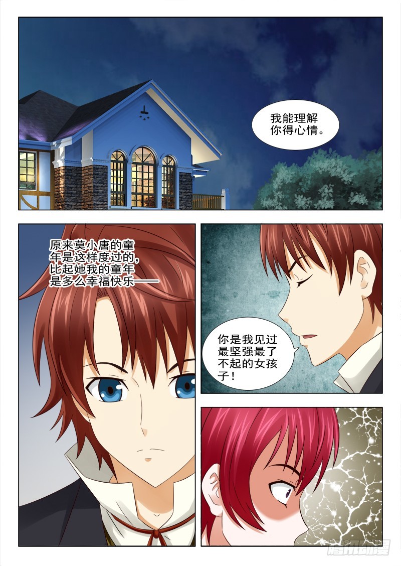 175 我只是个女人-第178话