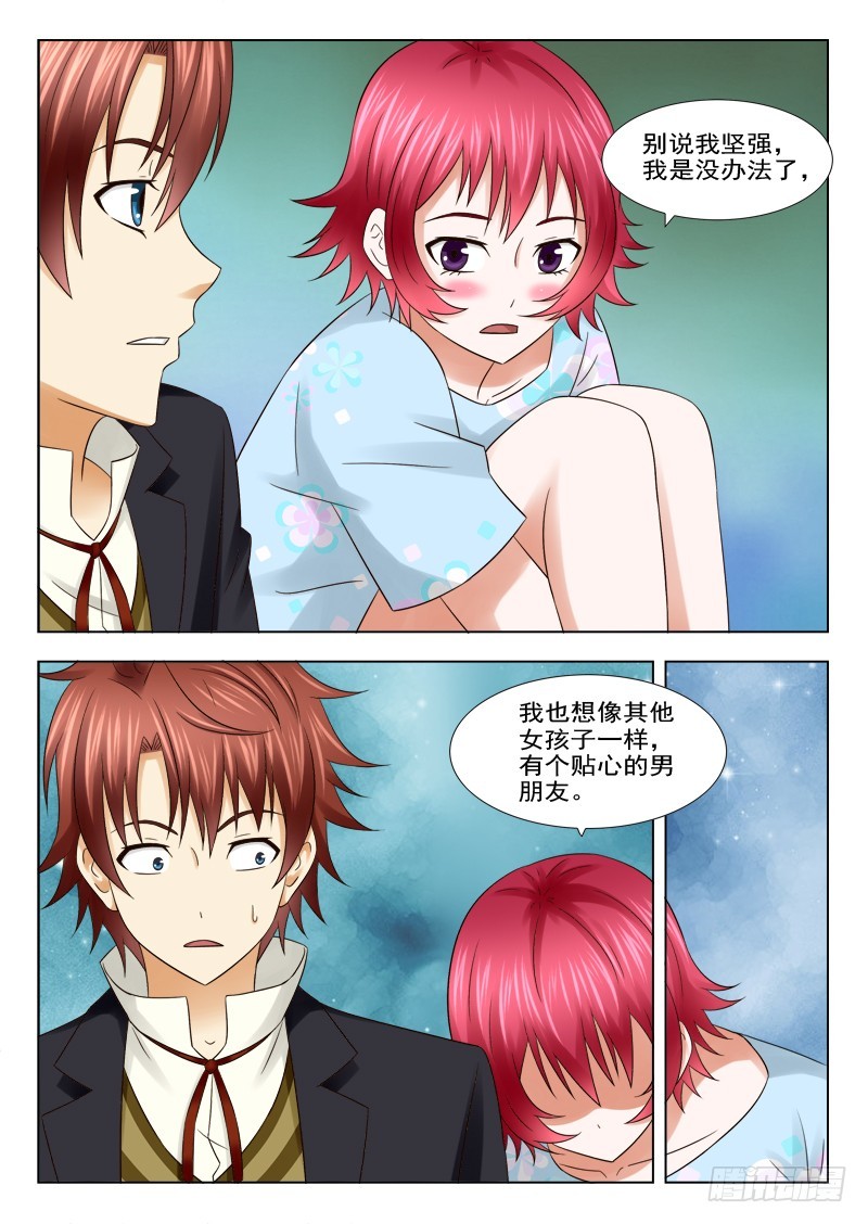175 我只是个女人-第178话