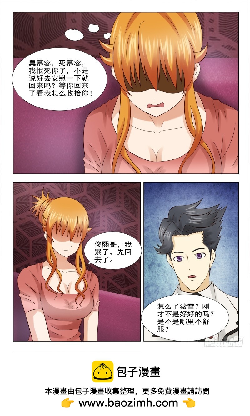 177 可恶的慕容皓-第180话