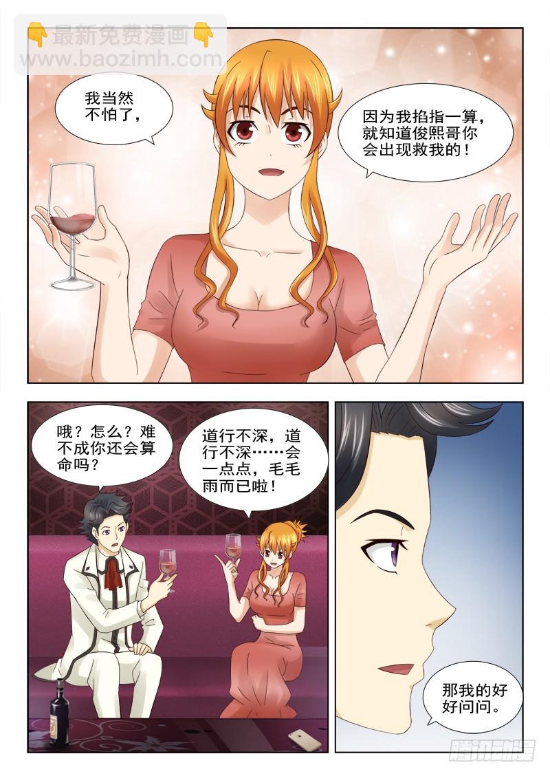 177 可恶的慕容皓-第180话
