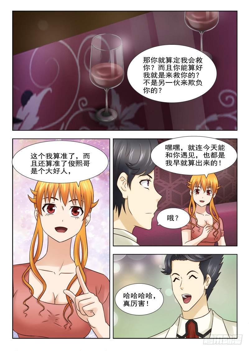 177 可恶的慕容皓-第180话