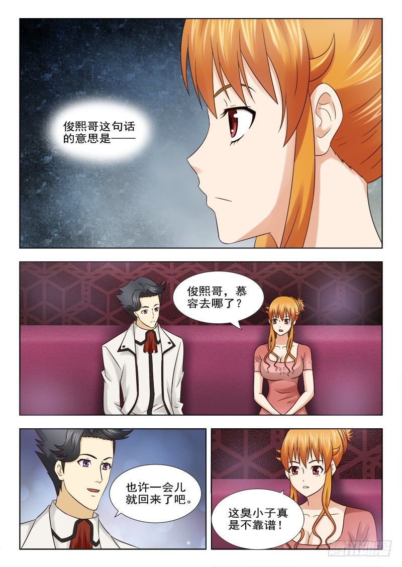 177 可恶的慕容皓-第180话