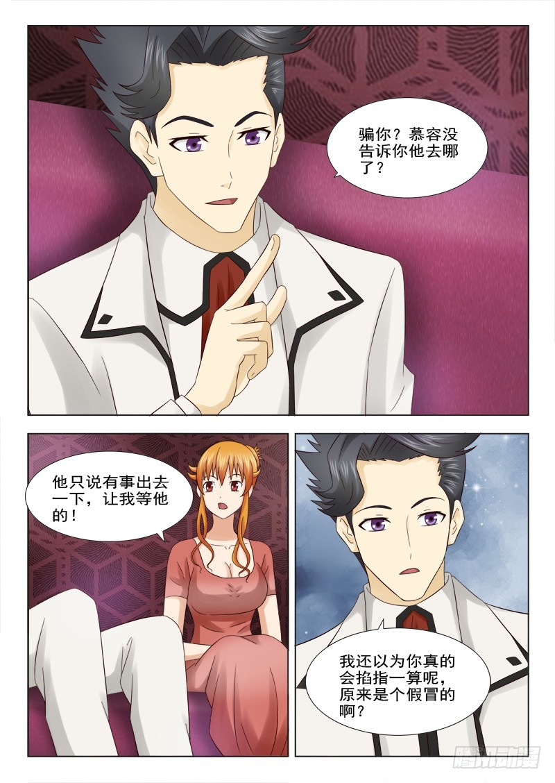 177 可恶的慕容皓-第180话