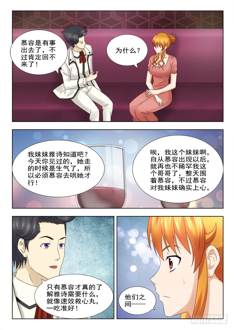 177 可恶的慕容皓-第180话