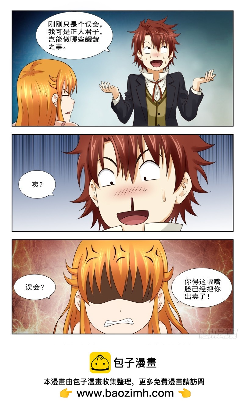 179 误会-第182话