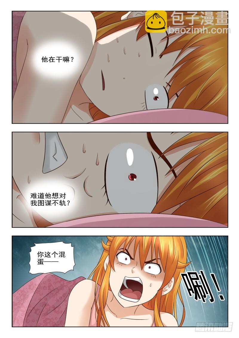 179 误会-第182话