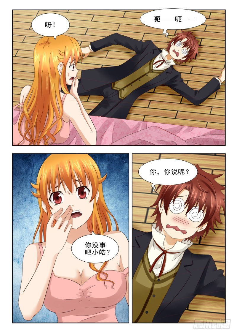 179 误会-第182话