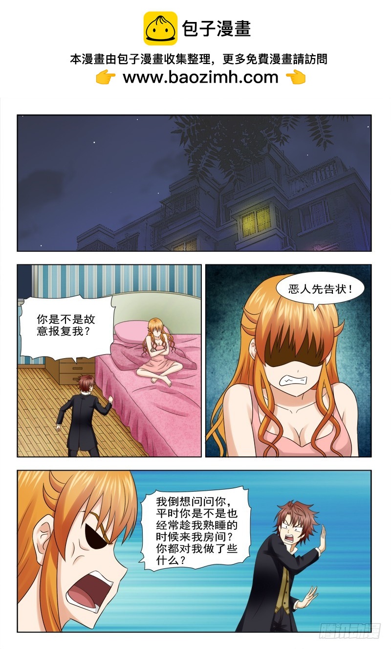 179 误会-第182话