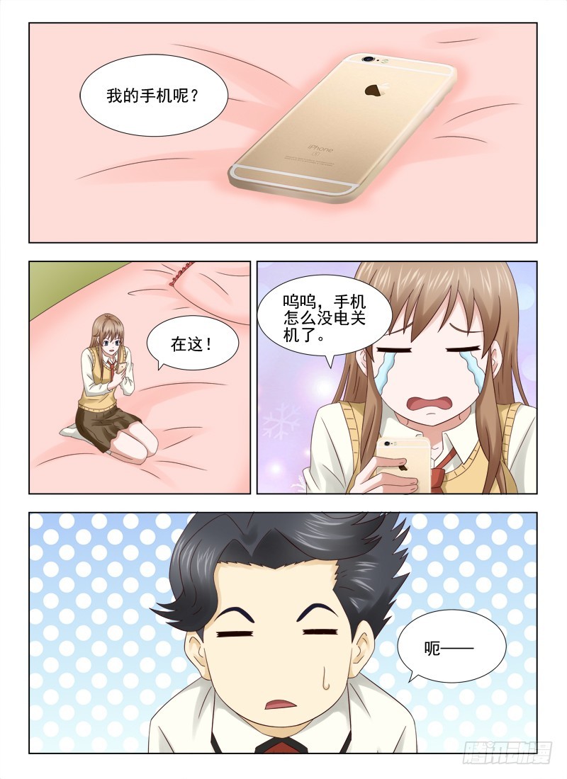 181 胡思乱想的雅诗-第184话