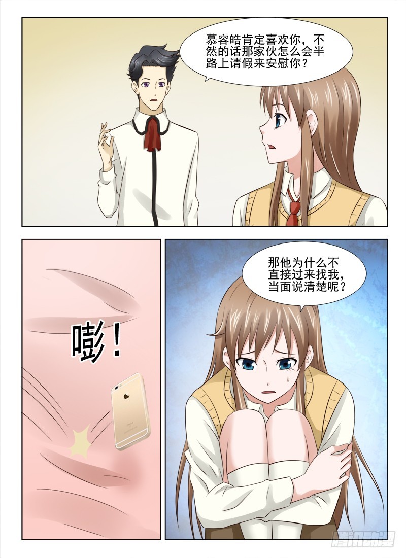 181 胡思乱想的雅诗-第184话