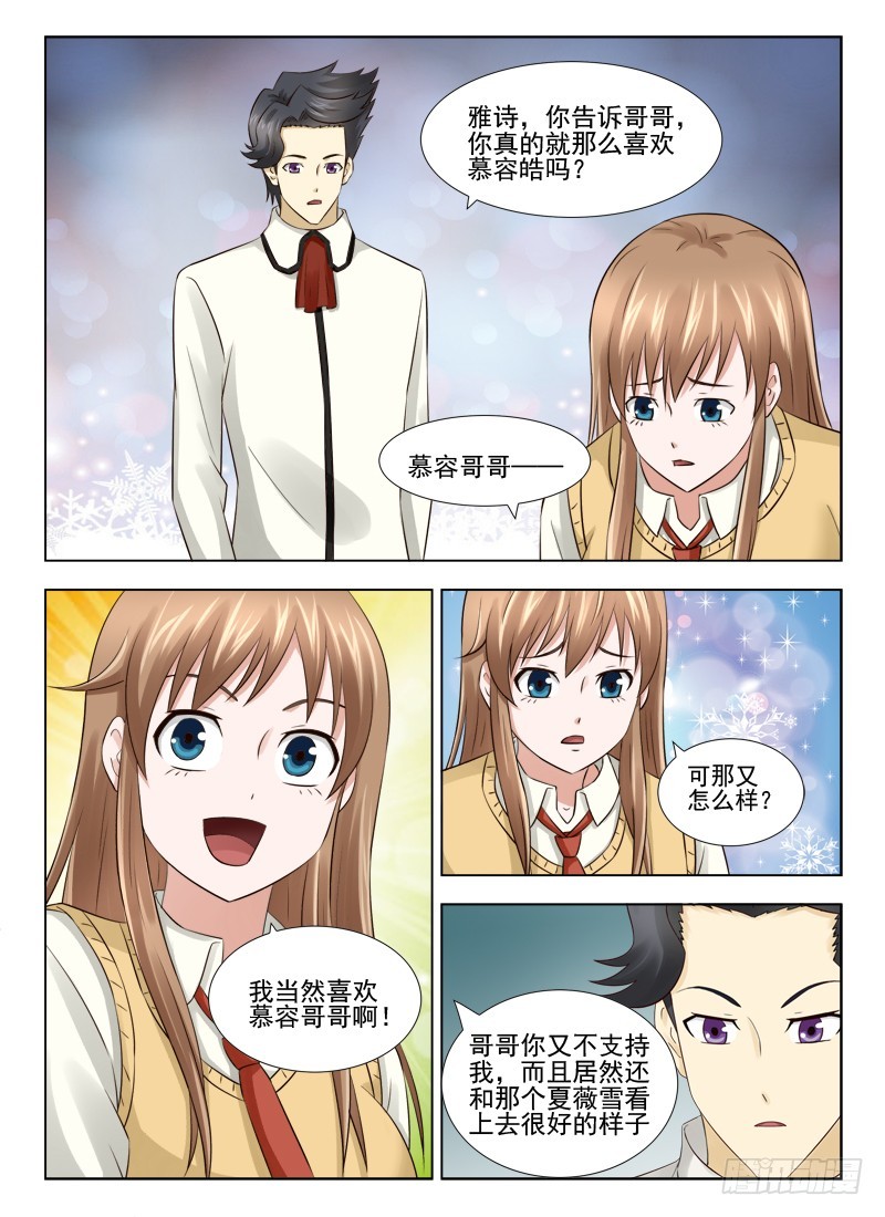 181 胡思乱想的雅诗-第184话