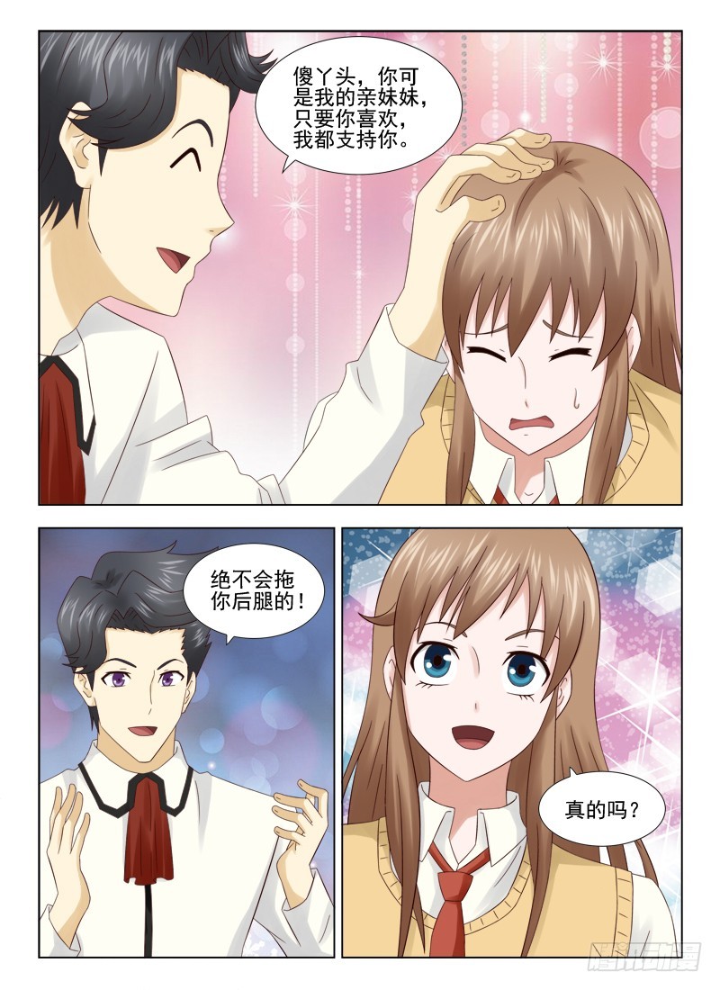 181 胡思乱想的雅诗-第184话
