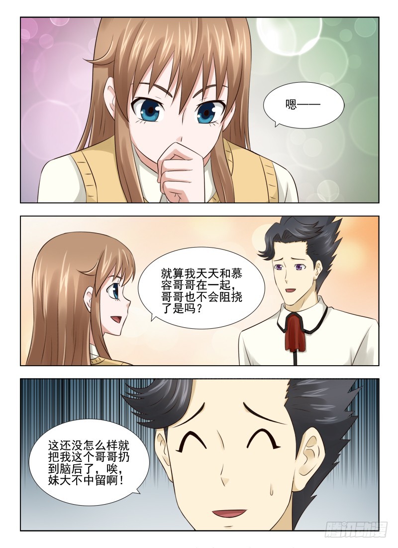 181 胡思乱想的雅诗-第184话