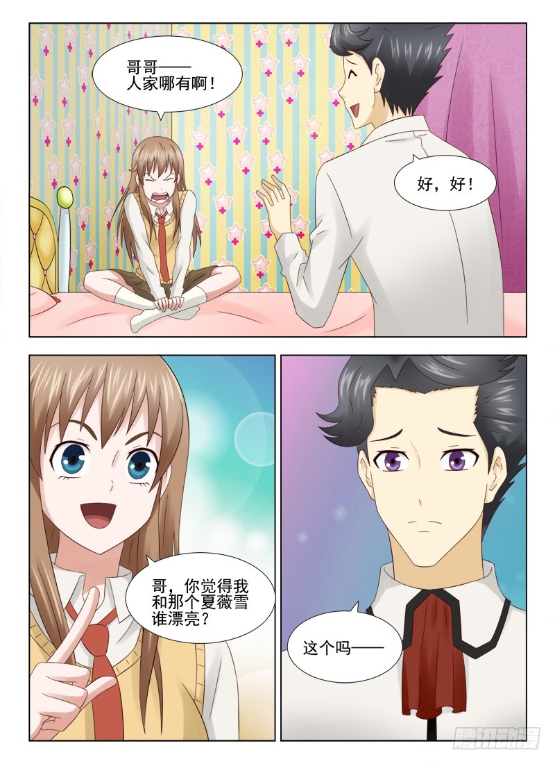 181 胡思乱想的雅诗-第184话