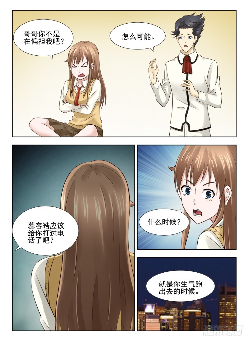 181 胡思乱想的雅诗-第184话