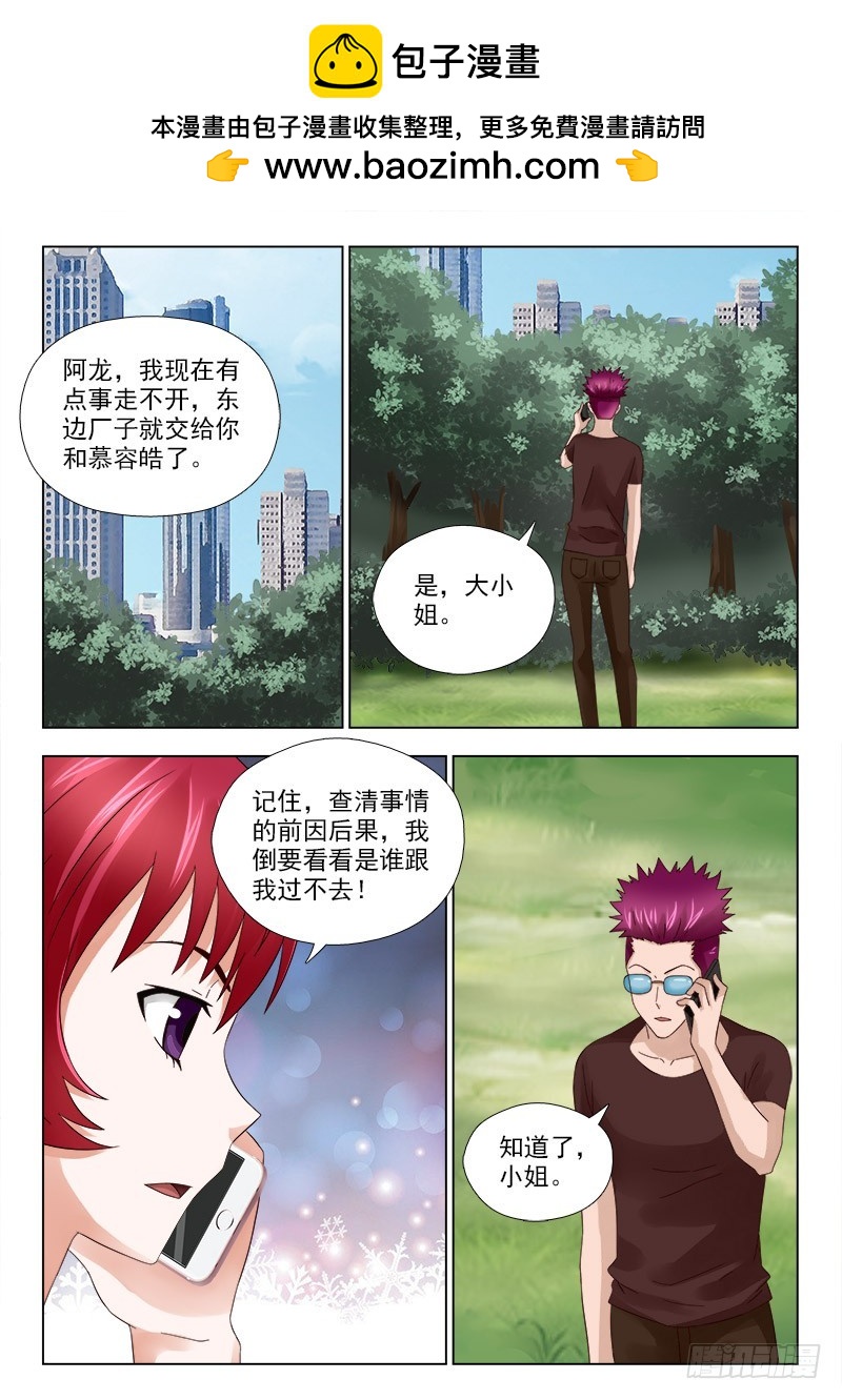 183 合作-第186话