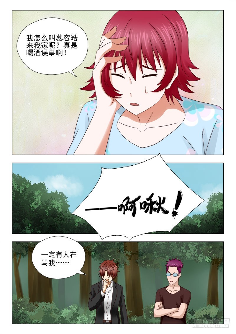 183 合作-第186话