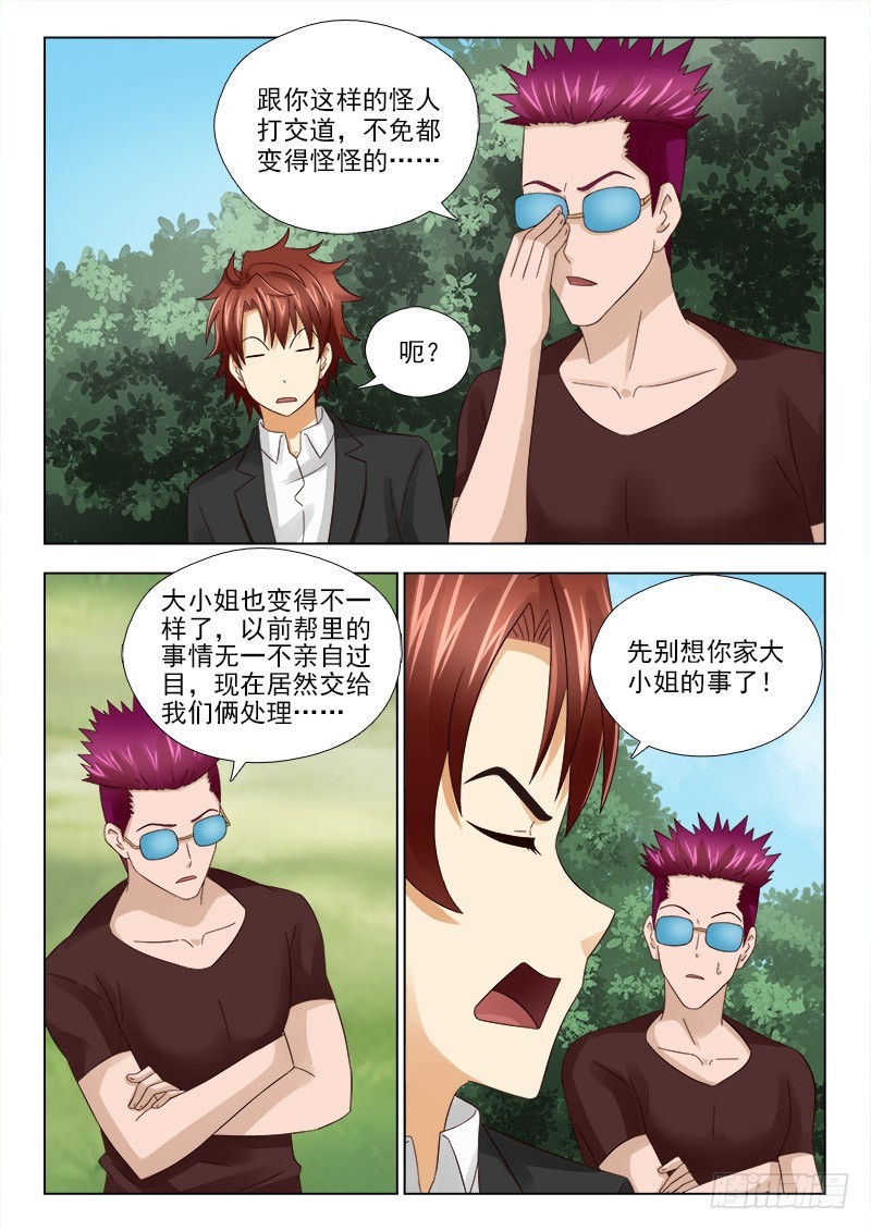 183 合作-第186话