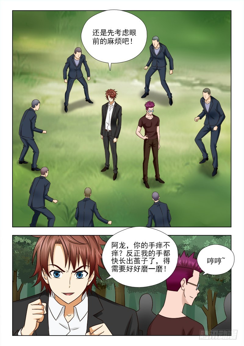 183 合作-第186话