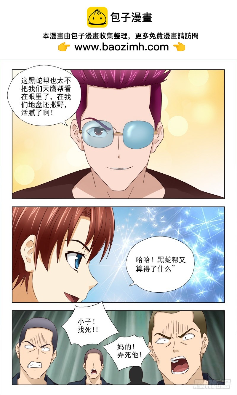 183 合作-第186话