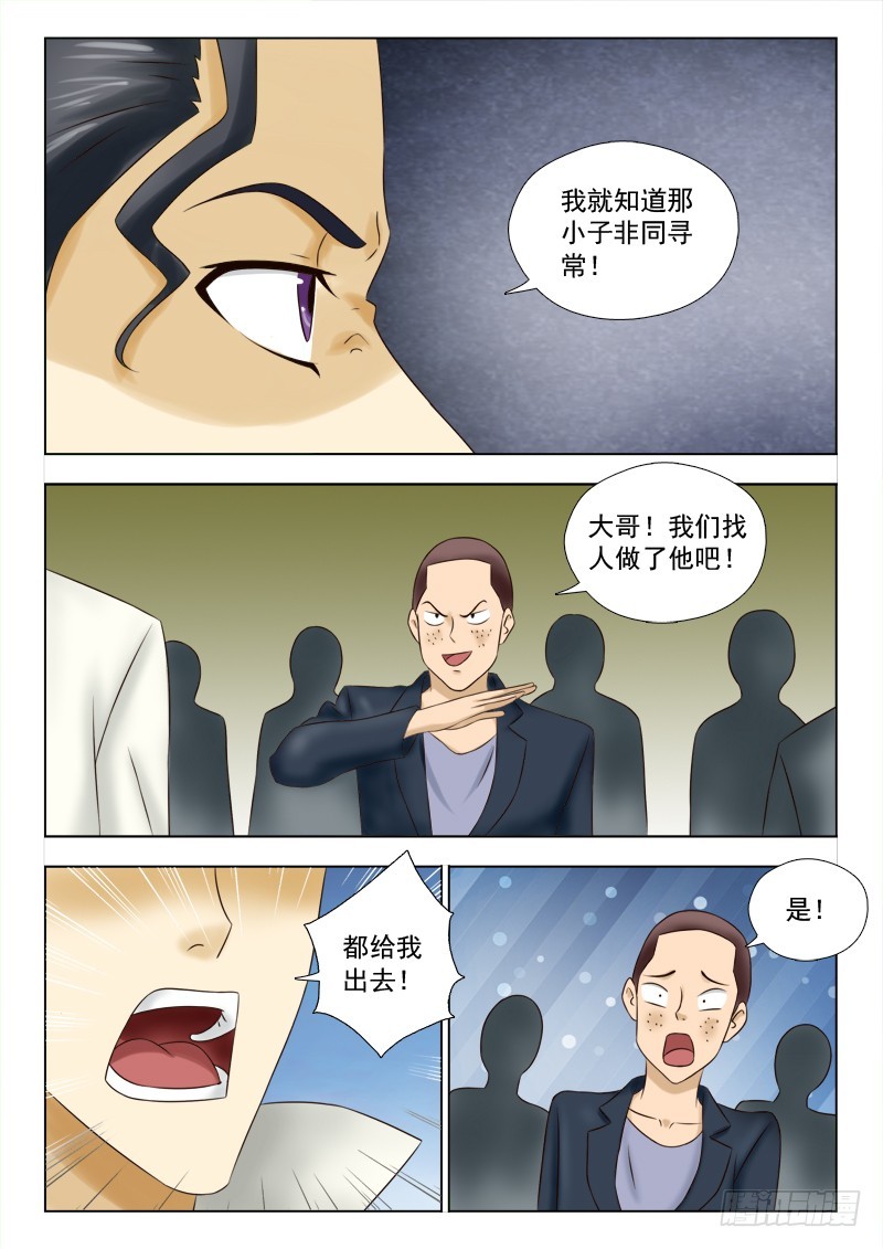 185 好妹夫-第188话