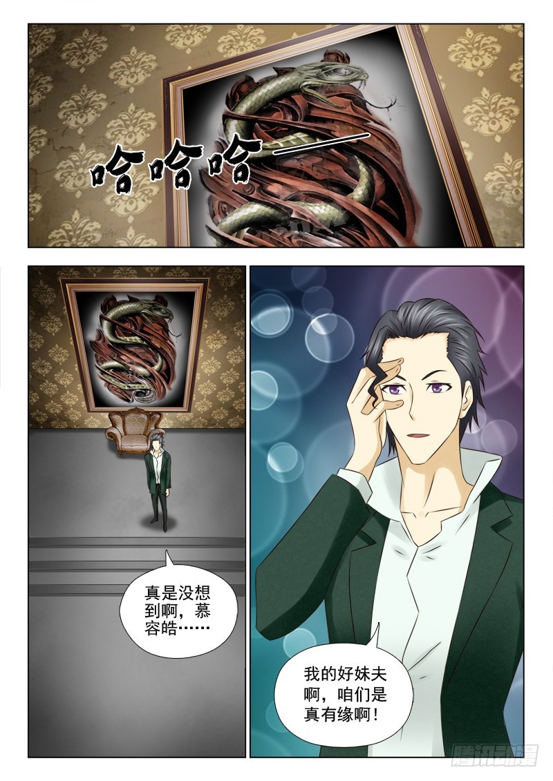 185 好妹夫-第188话