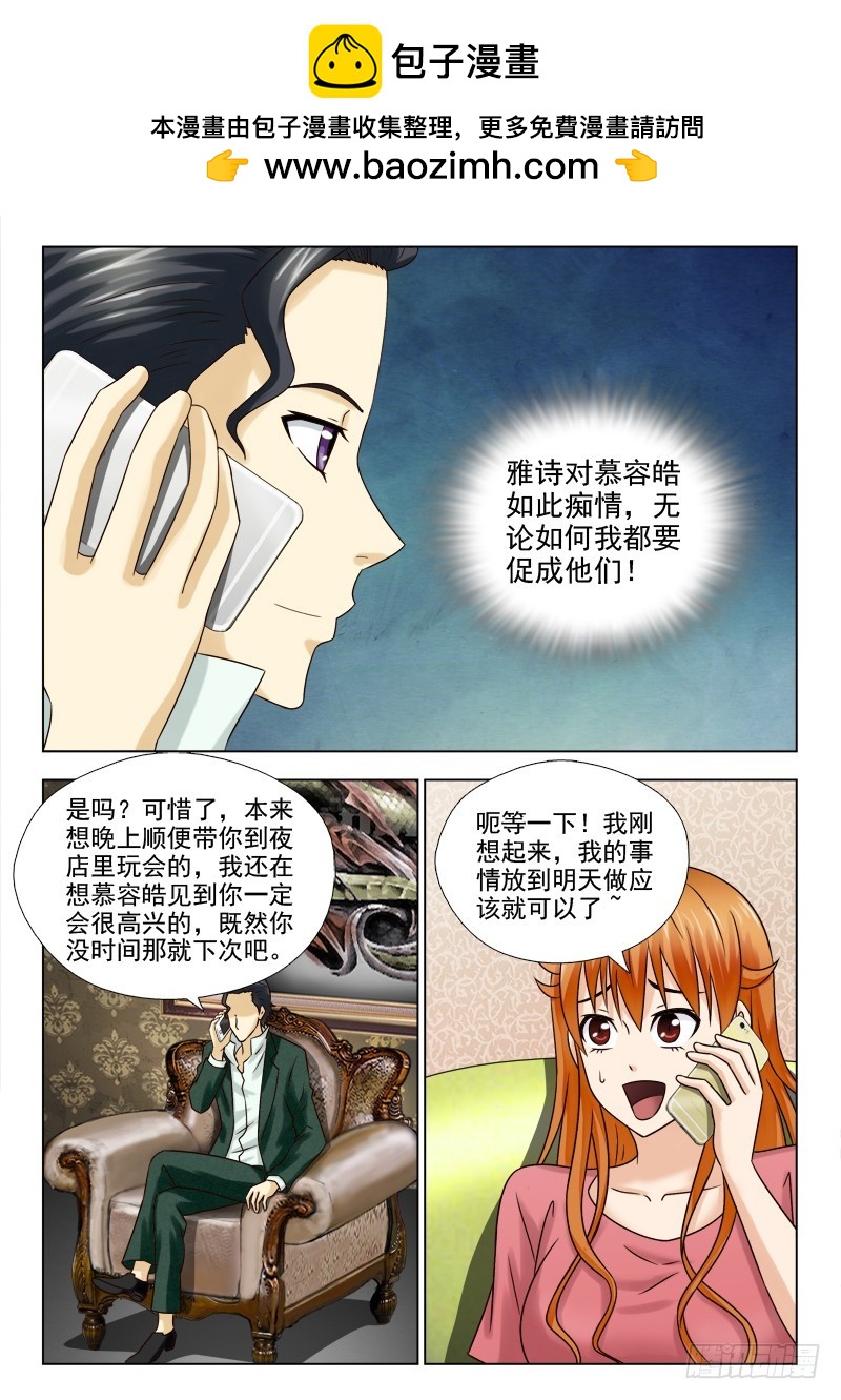 187 访夜店-第190话