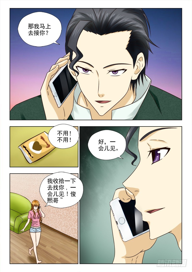 187 访夜店-第190话