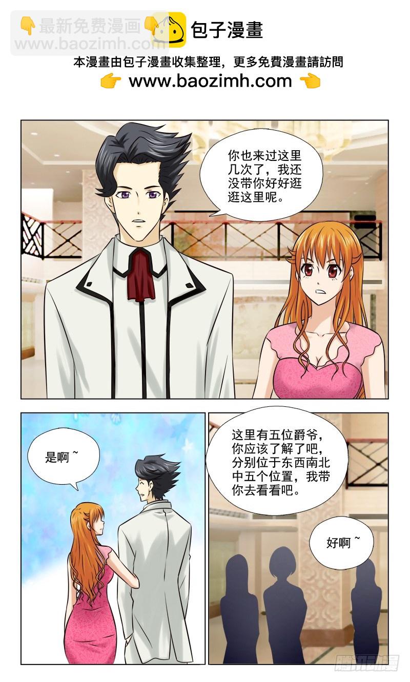 187 访夜店-第190话