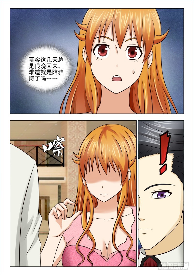 187 访夜店-第190话