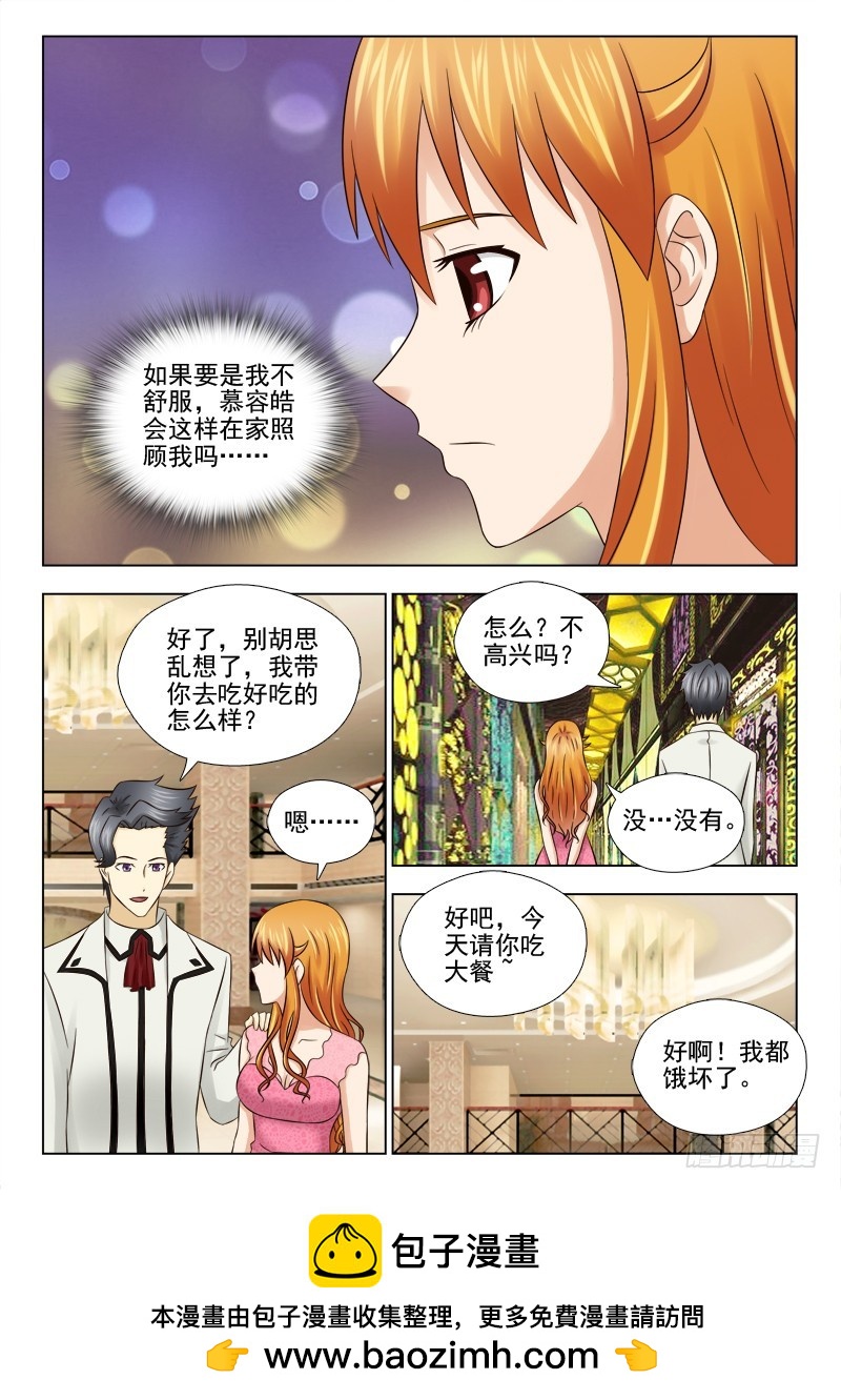 187 访夜店-第190话