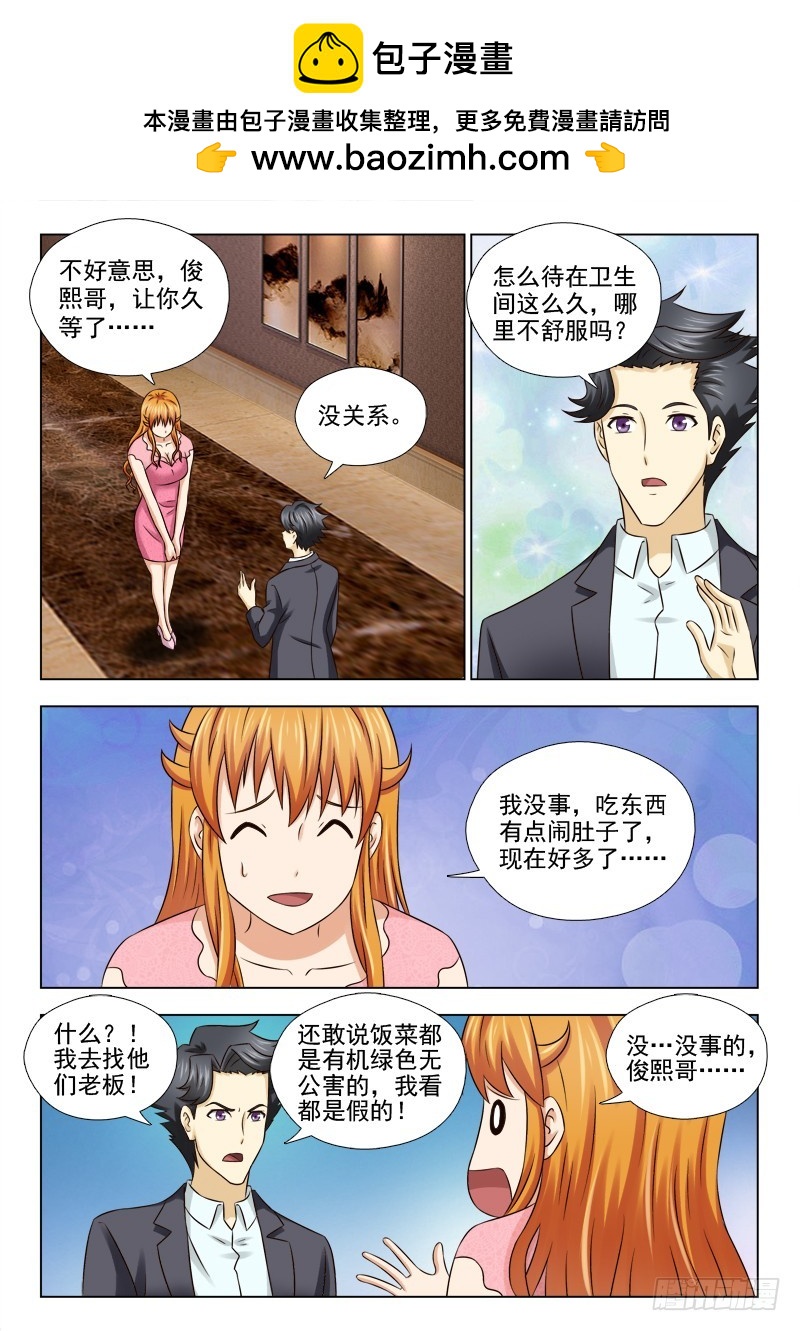189 心有所思-第192话