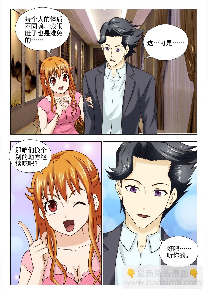 189 心有所思-第192话