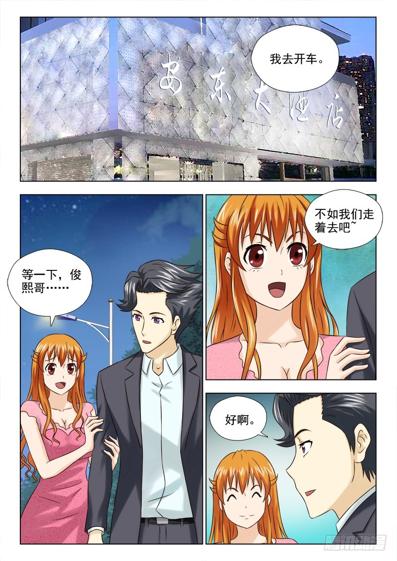 189 心有所思-第192话
