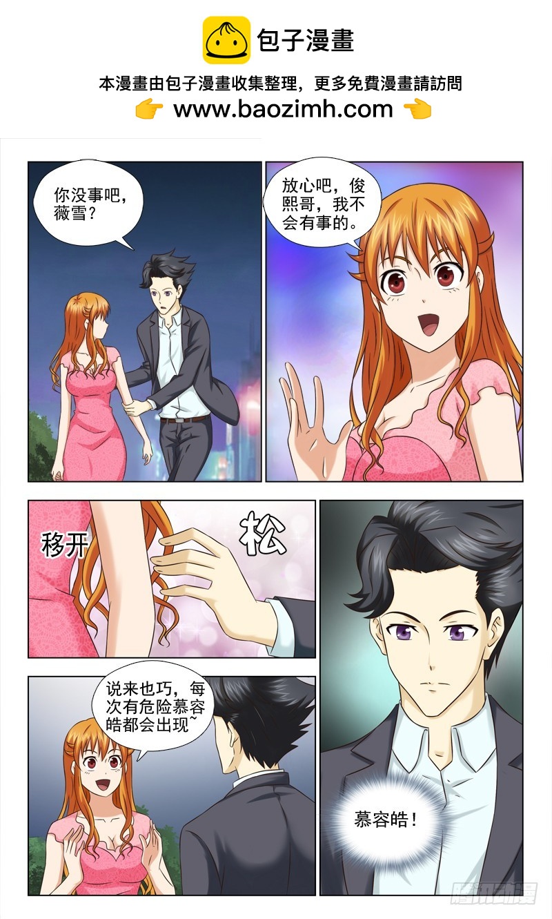 189 心有所思-第192话