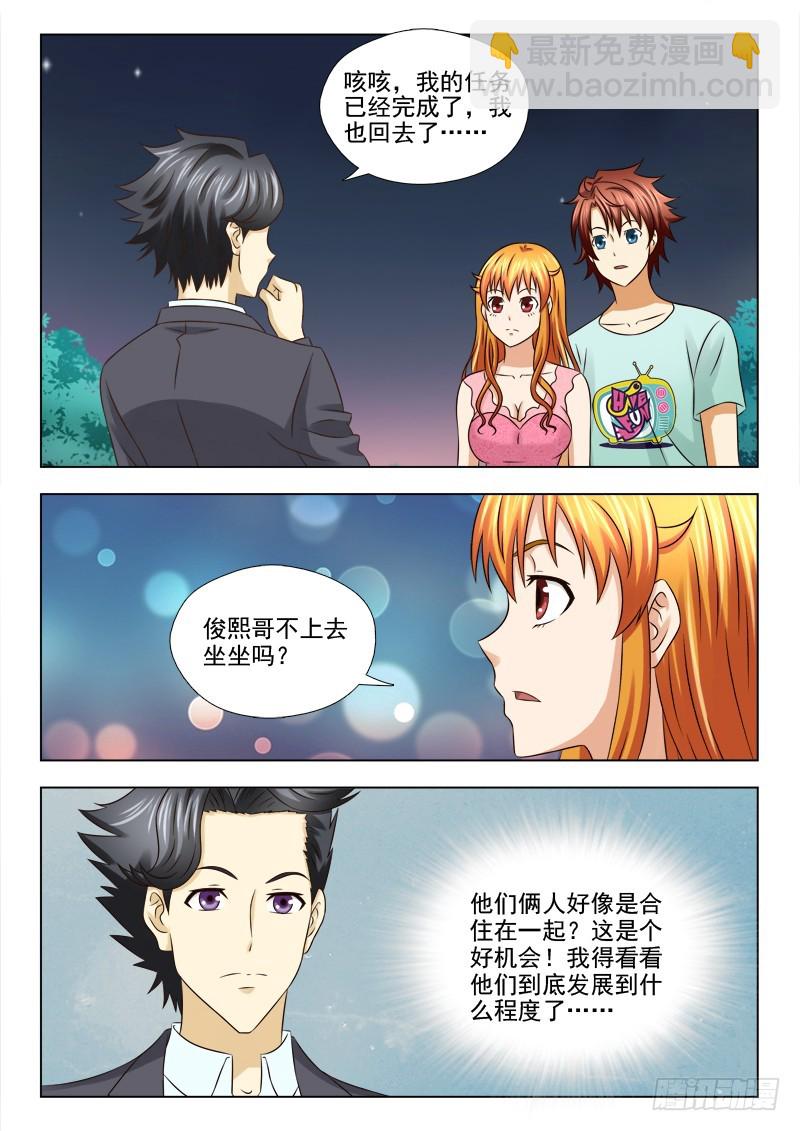 191 醋意-第194话