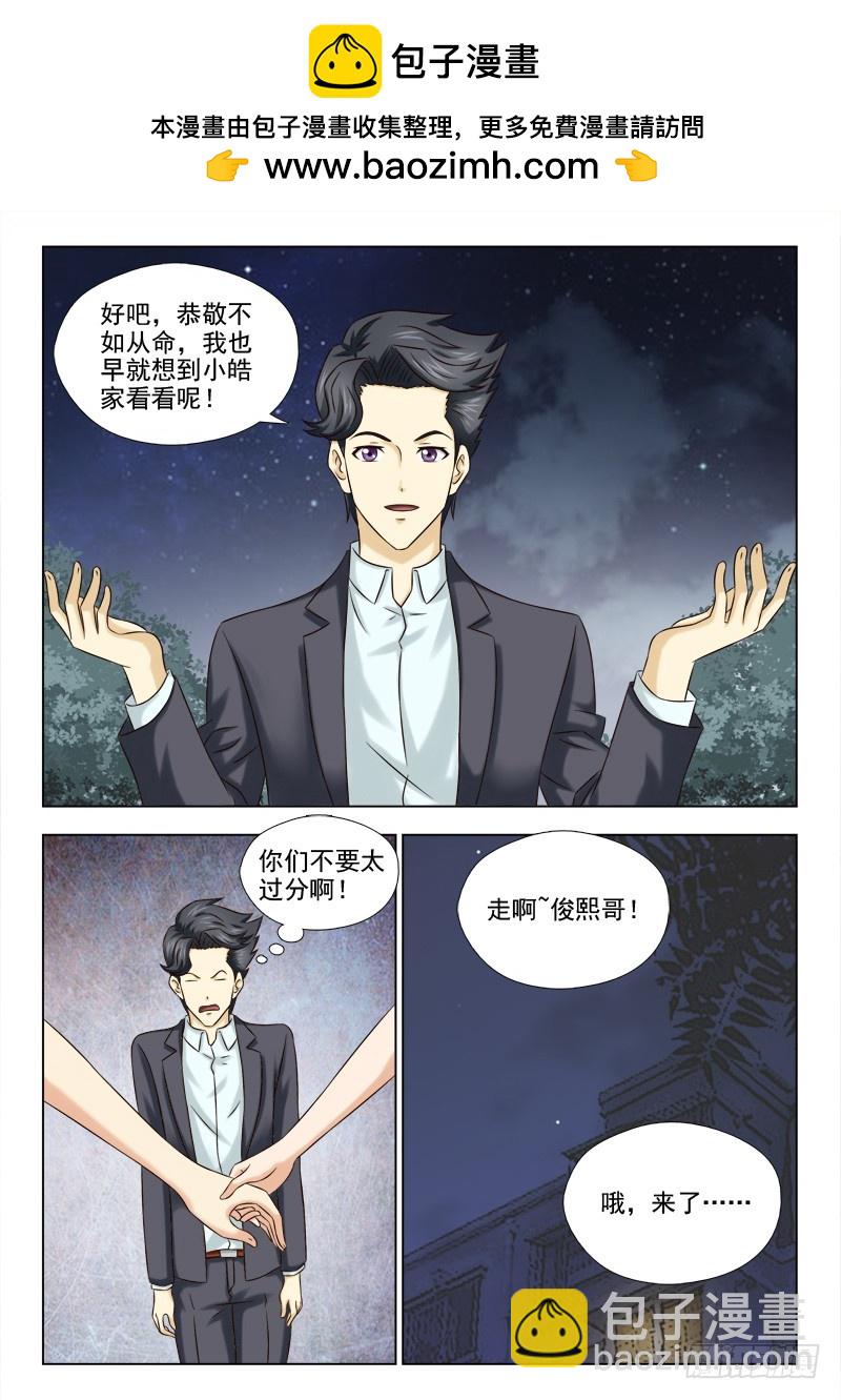 191 醋意-第194话