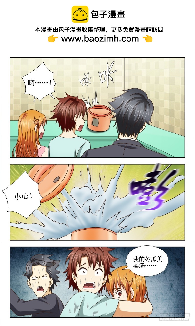 193 虐狗-第196话