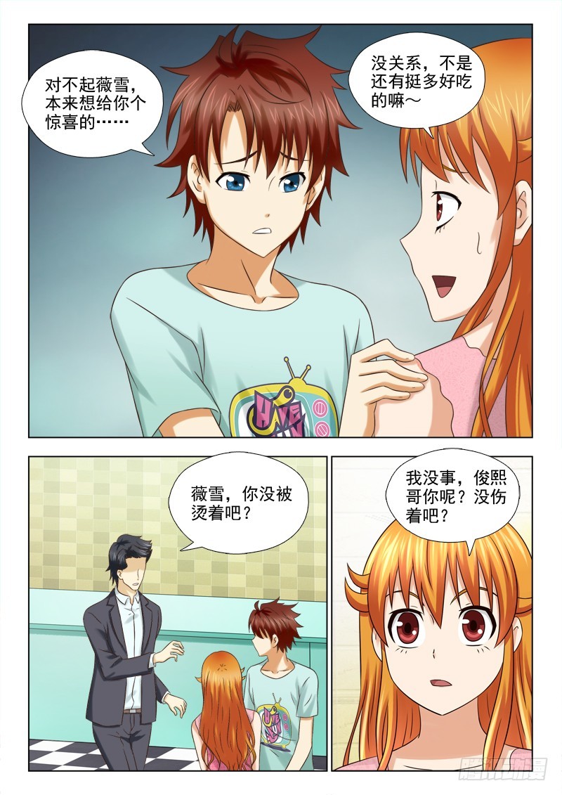 193 虐狗-第196话